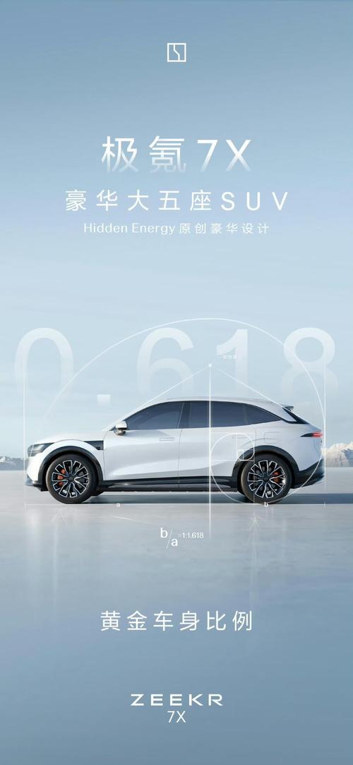 成都226雪佛兰的品牌故事与传播，极氪X紧凑型SUV的时尚与科技